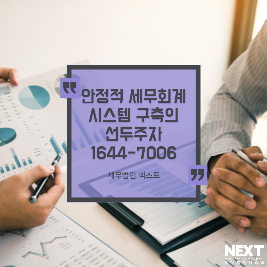 중소기업에 대한 특별세액감면 검토사항 7.png