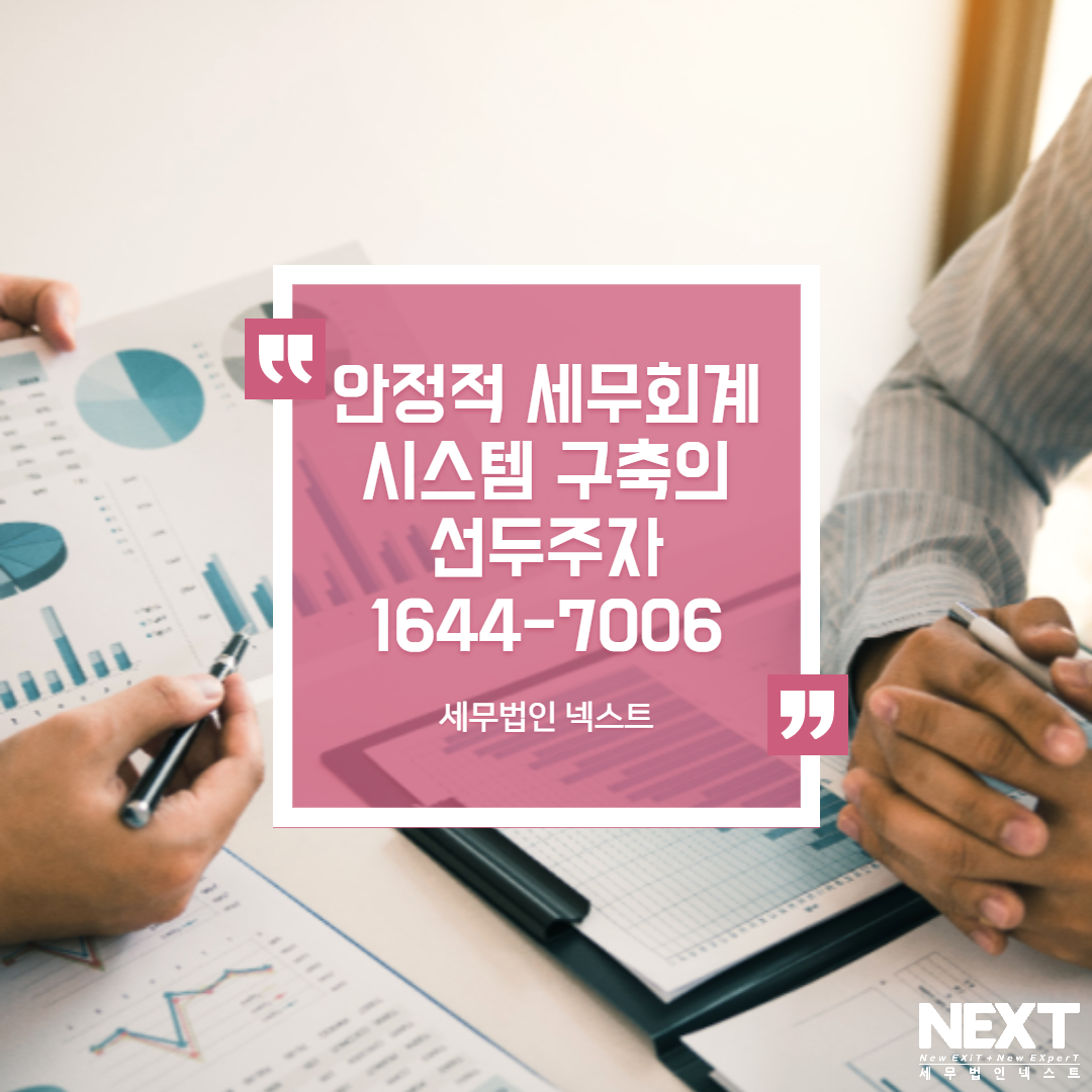 고용증대기업 세액공제 검토사항 7.png