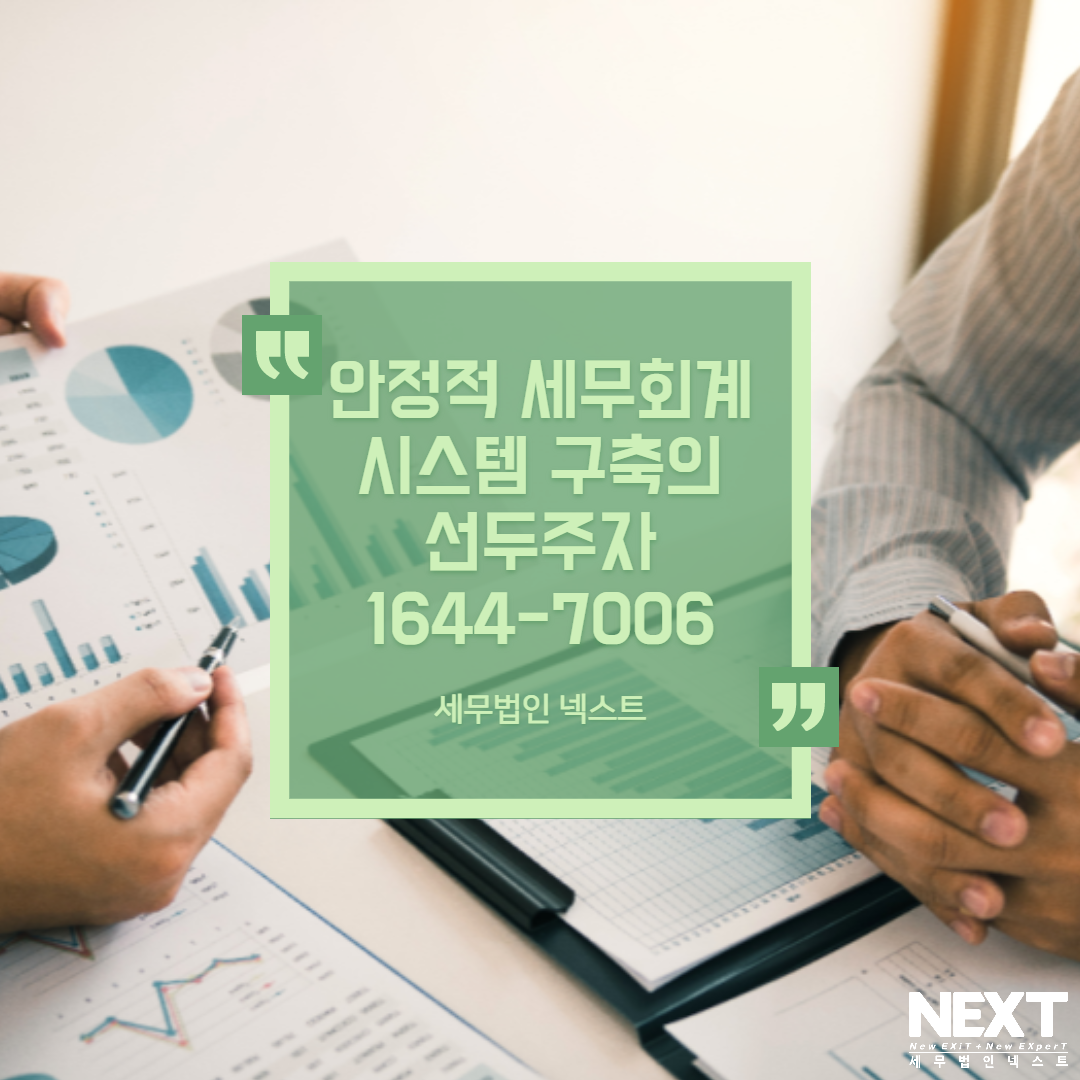 창업중소기업 세액감면 검토사항 10.png