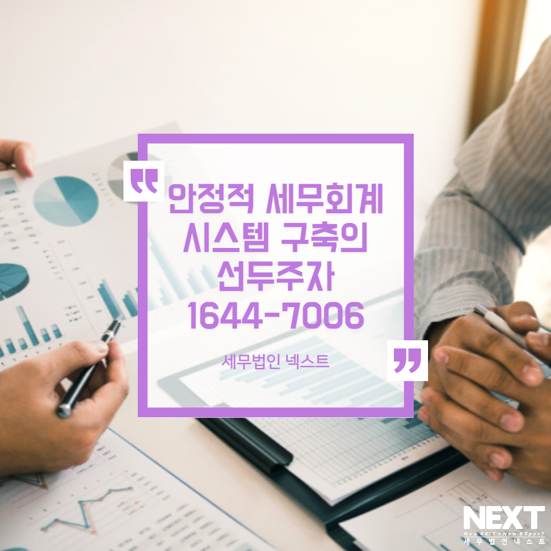 성실신고확인제도 5.png