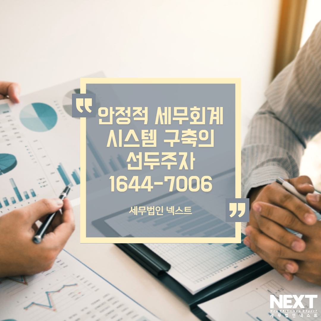 중소기업 고용증가 인원 사회보험 세액공제 6.png