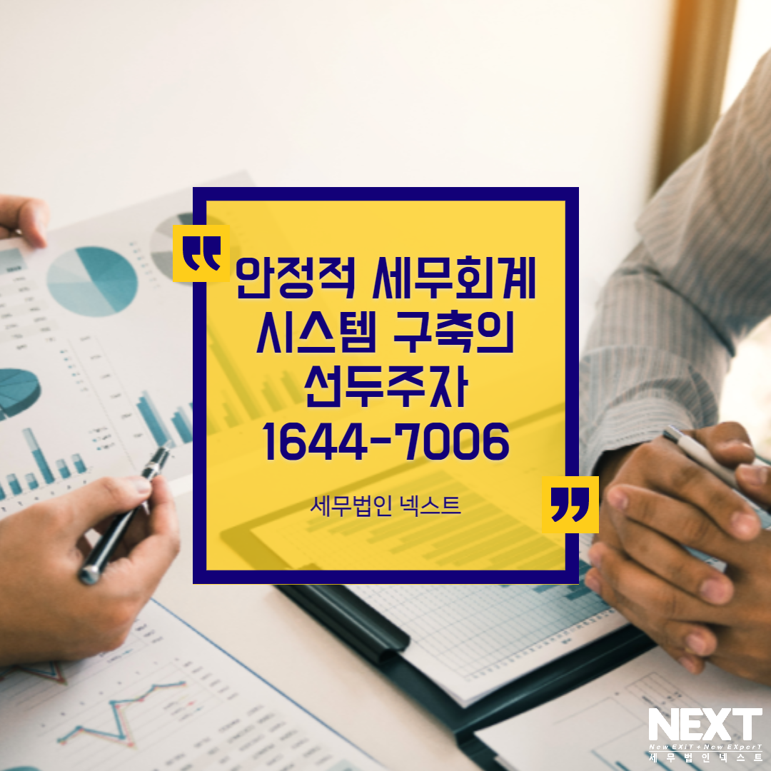 접대비 관련 주요 검토사항 8.png