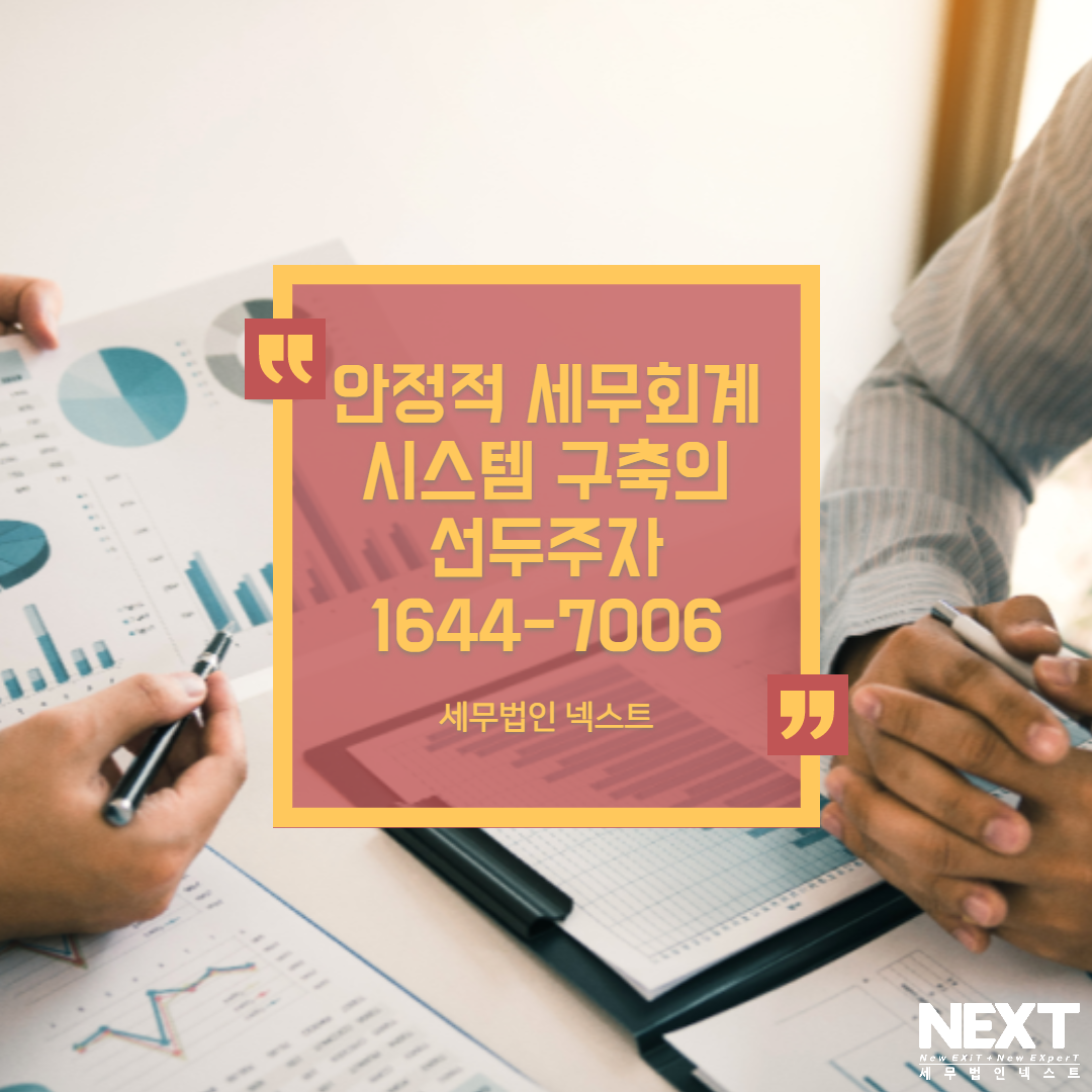 소규모법인부가가치세예정고지 제도시행 7.png