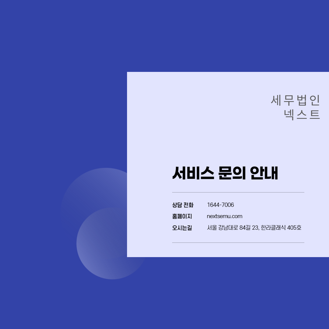 종합소득세 신고 세법 개정안 5.png