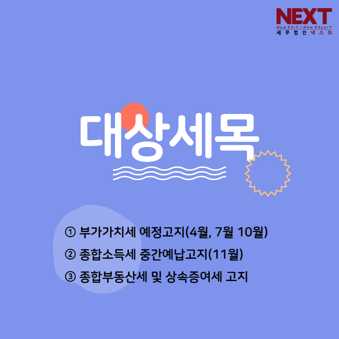 전자고지 세액공제 제도 3.png