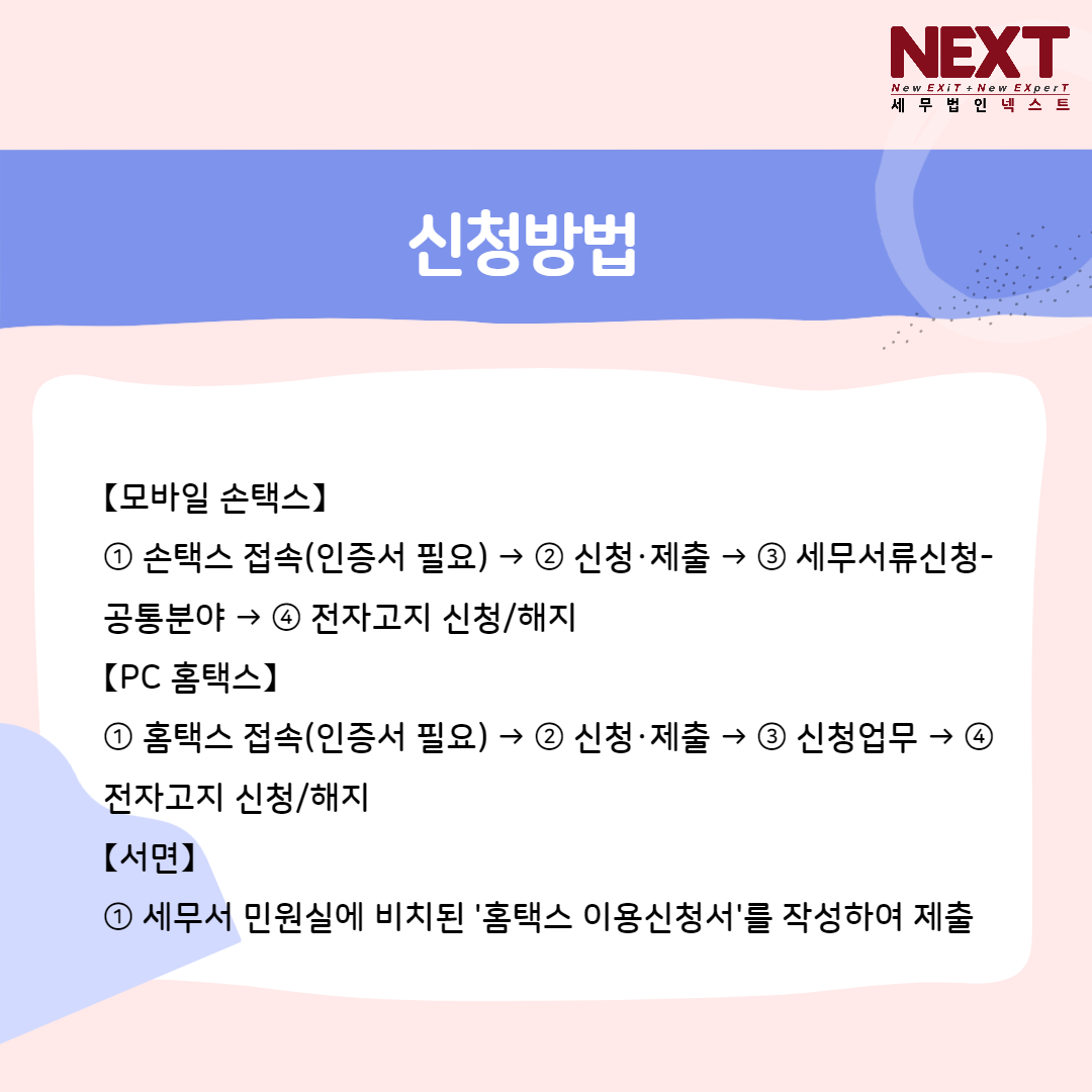 전자고지 세액공제 제도 6.png