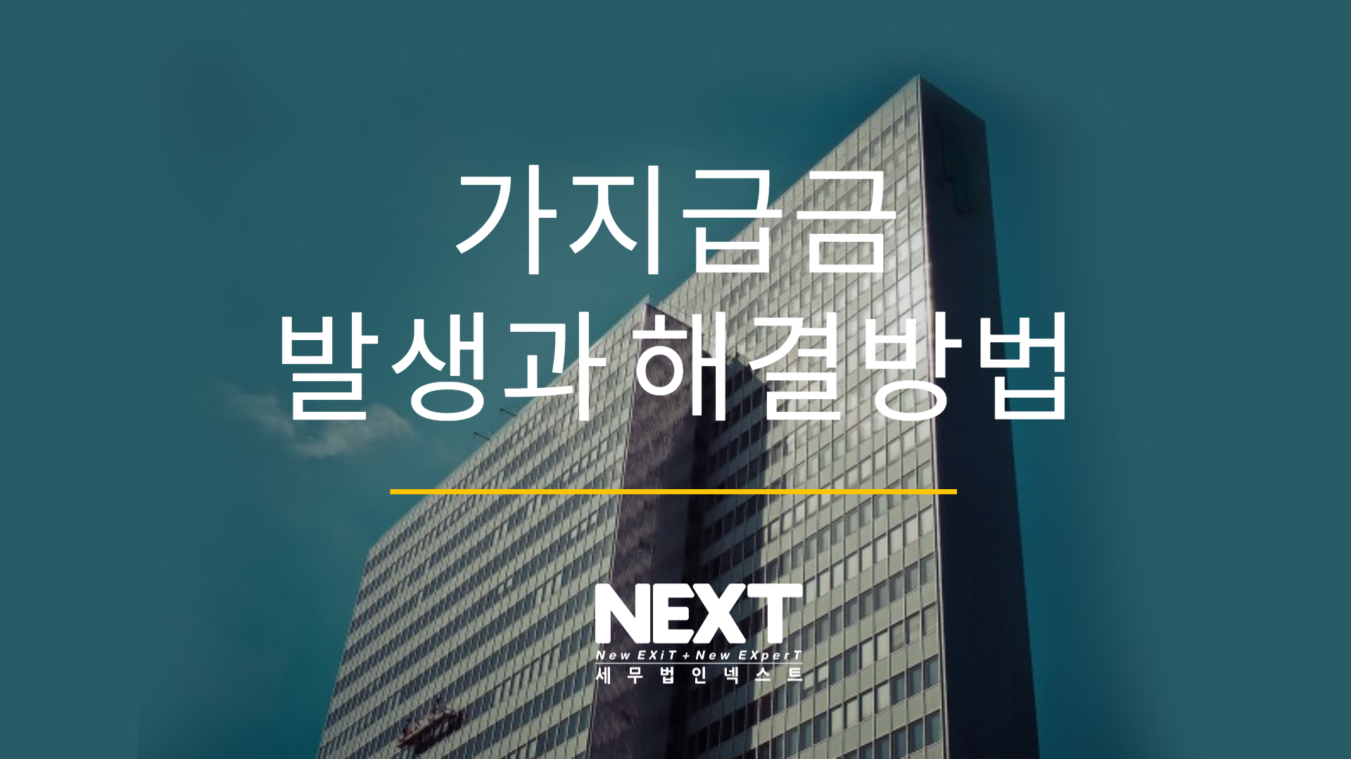 가지급금 1.png