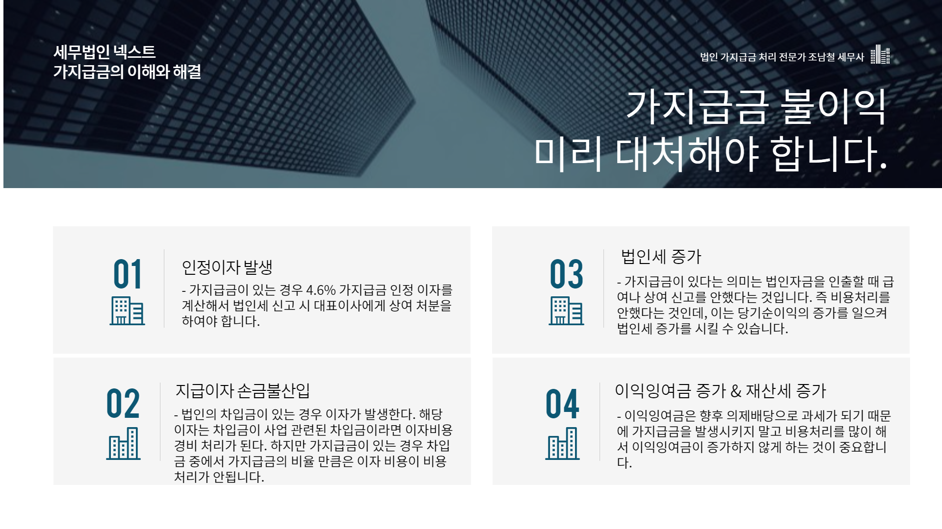 가지급금 3.png