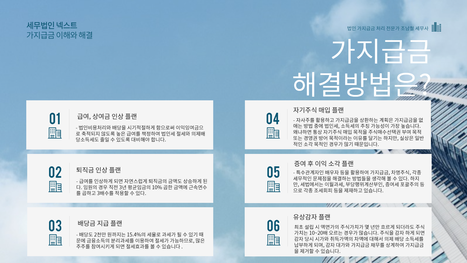 가지급금 4.png