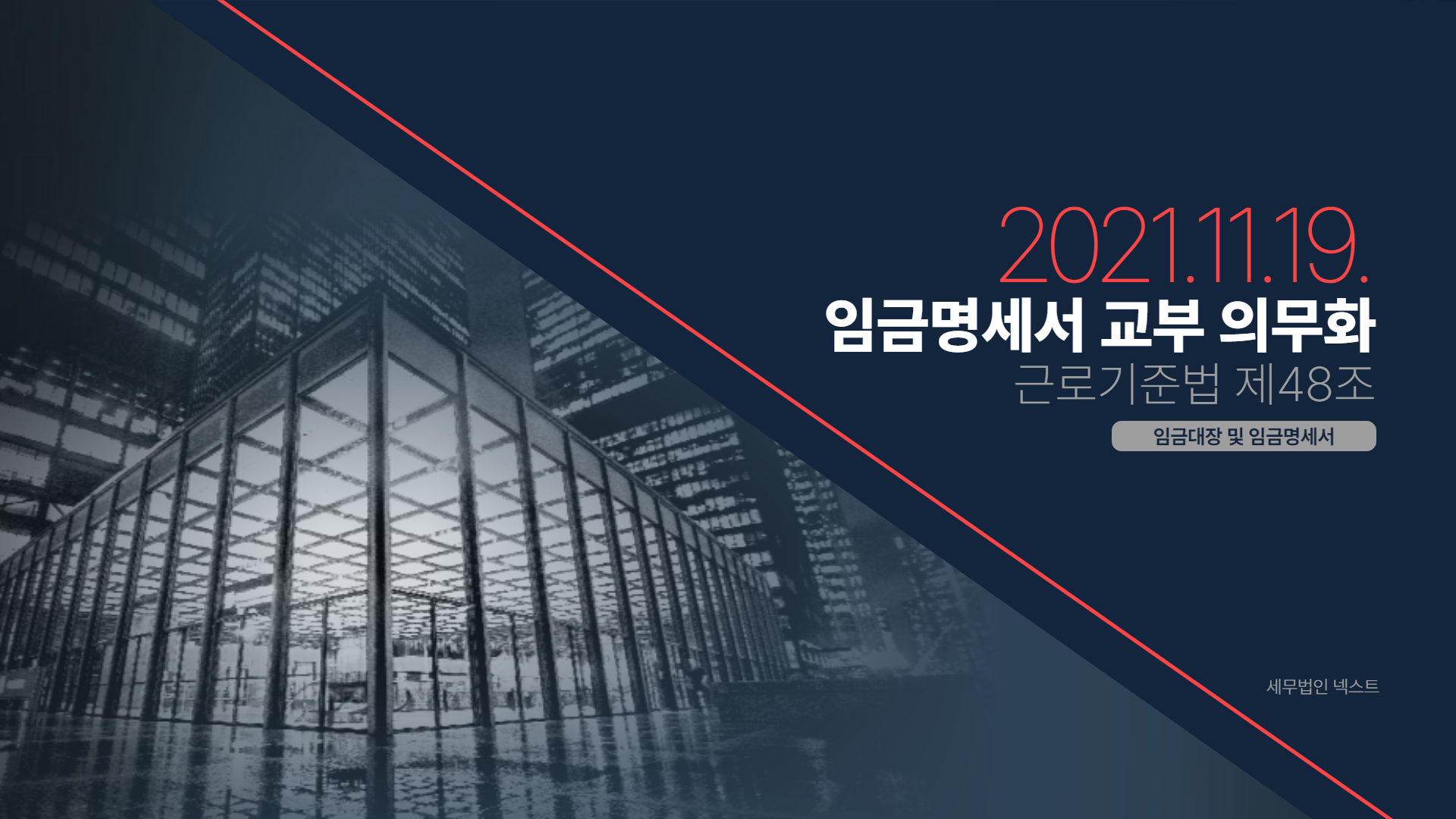 임금명세서 1.png