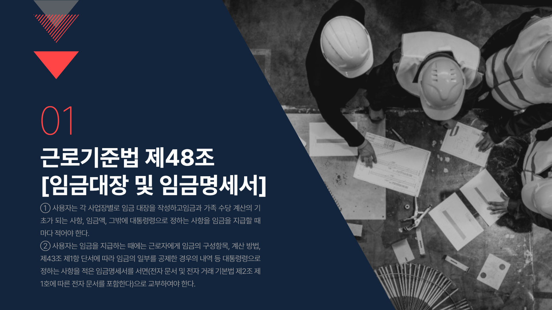 임금명세서 2.png