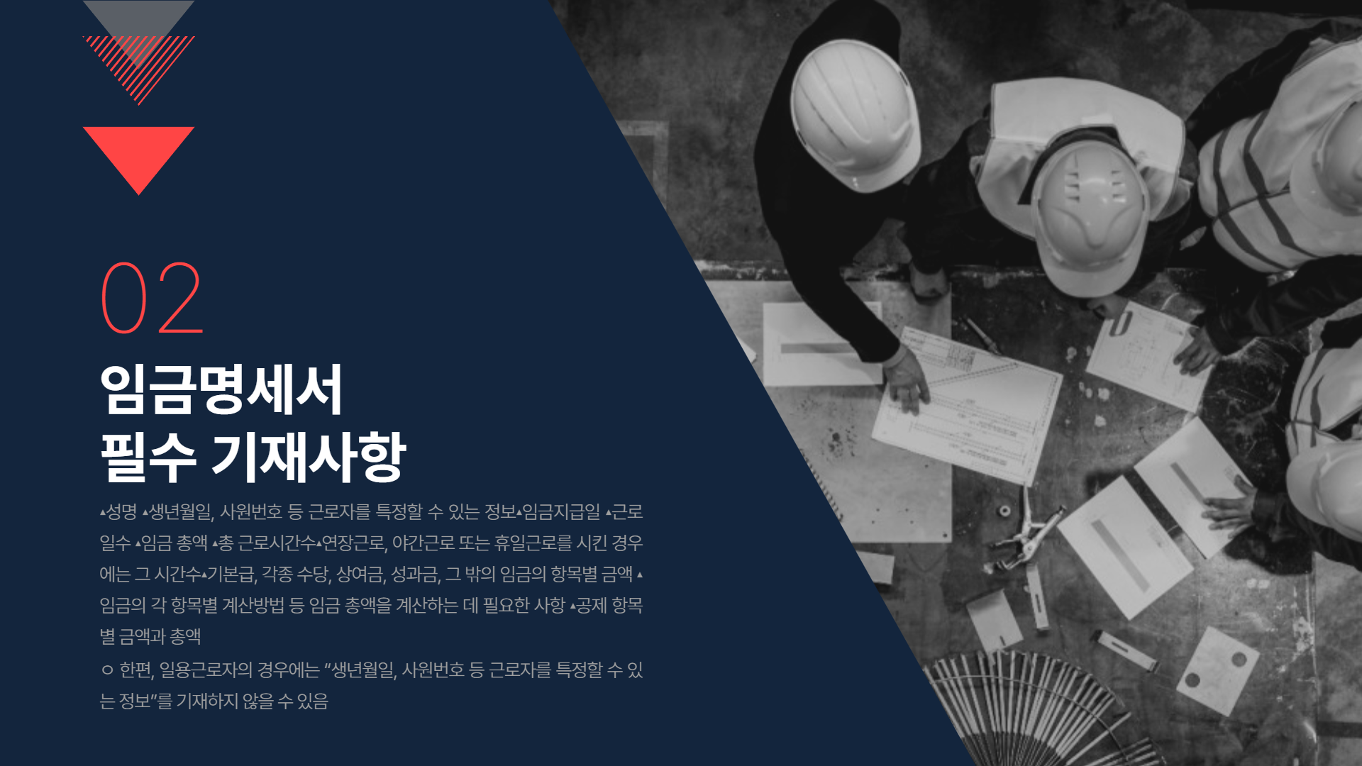임금명세서 3.png