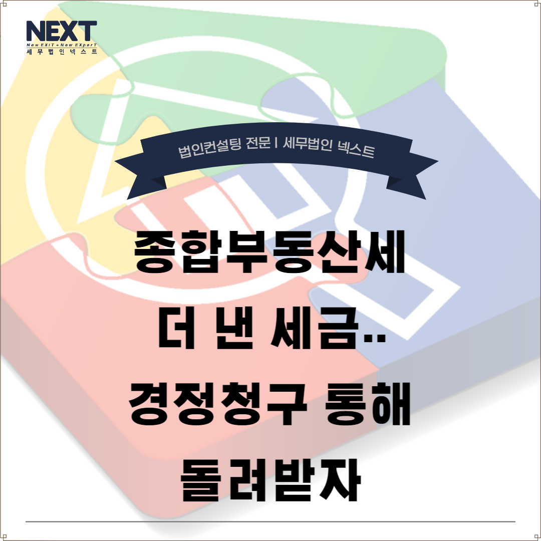 경정청구 1.png